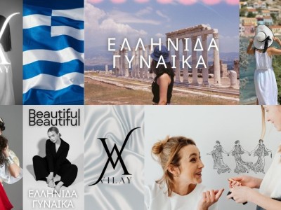 Μυστικά Μεσογειακής Θηλυκότητας