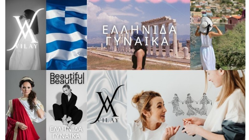 Μυστικά Μεσογειακής Θηλυκότητας